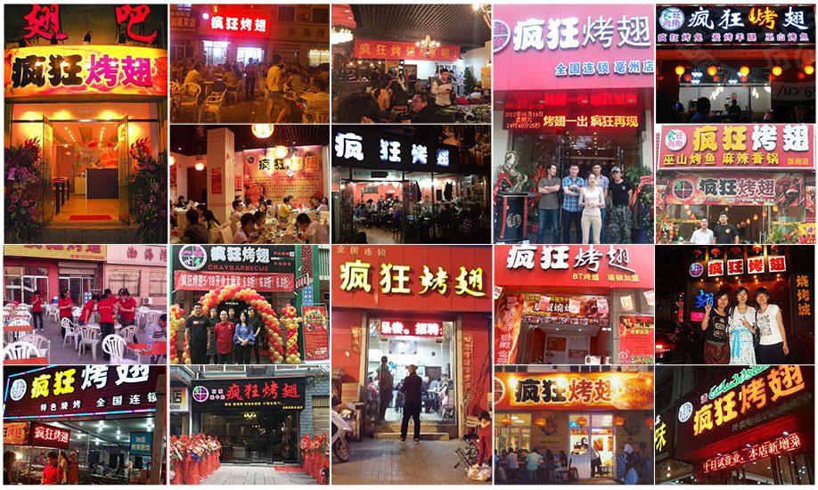 义马烧烤加盟,学烧烤技术,开烧烤店多少钱