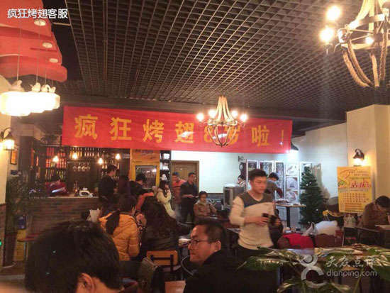 义马烤鸡翅