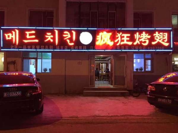 义马锡纸烤鸡翅